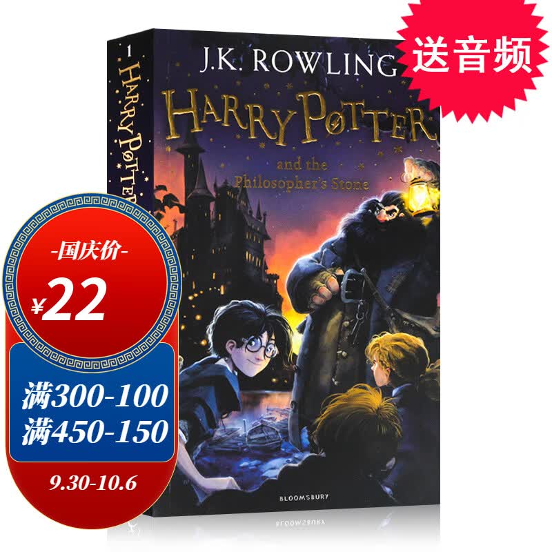 包邮 Harry Potter 1 哈利波特与魔法石英文原版 jk罗琳原著小说世界名著怎么看?