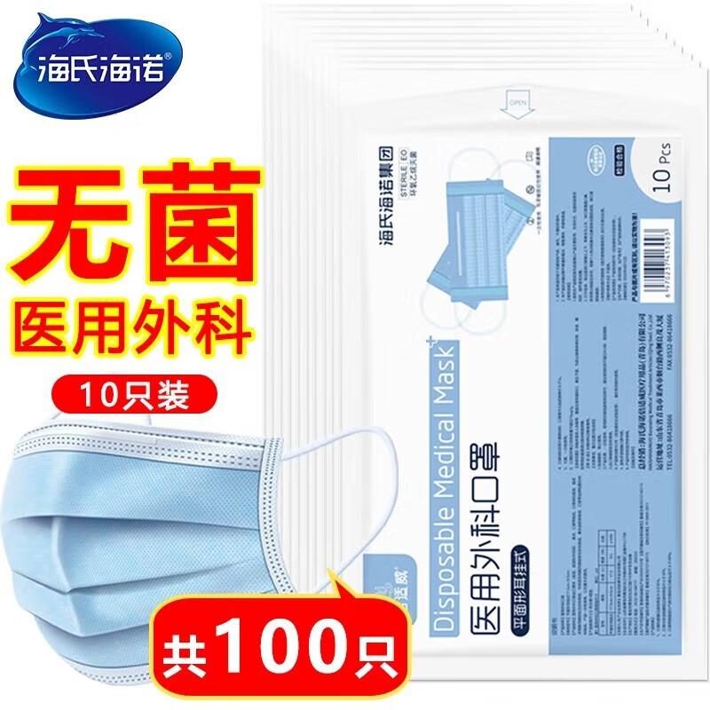 海氏海诺品牌口罩选购攻略:价格走势、销量趋势和口碑评测