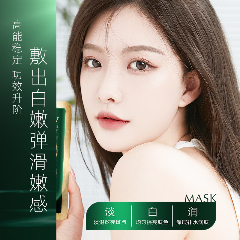 fsyrtvlv恋姬美i白亮颜弹润面膜面膜补水保湿去i黄提亮肤色女涂抹 100