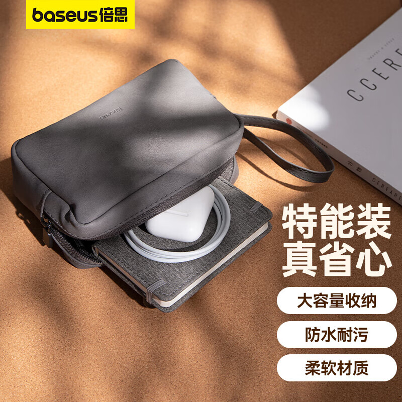 倍思 蓝牙耳机数码收纳盒多功能大容量收纳包数据线充电器U盘读卡器U盾内存卡耳机配件便携式开学学生用品高性价比高么？