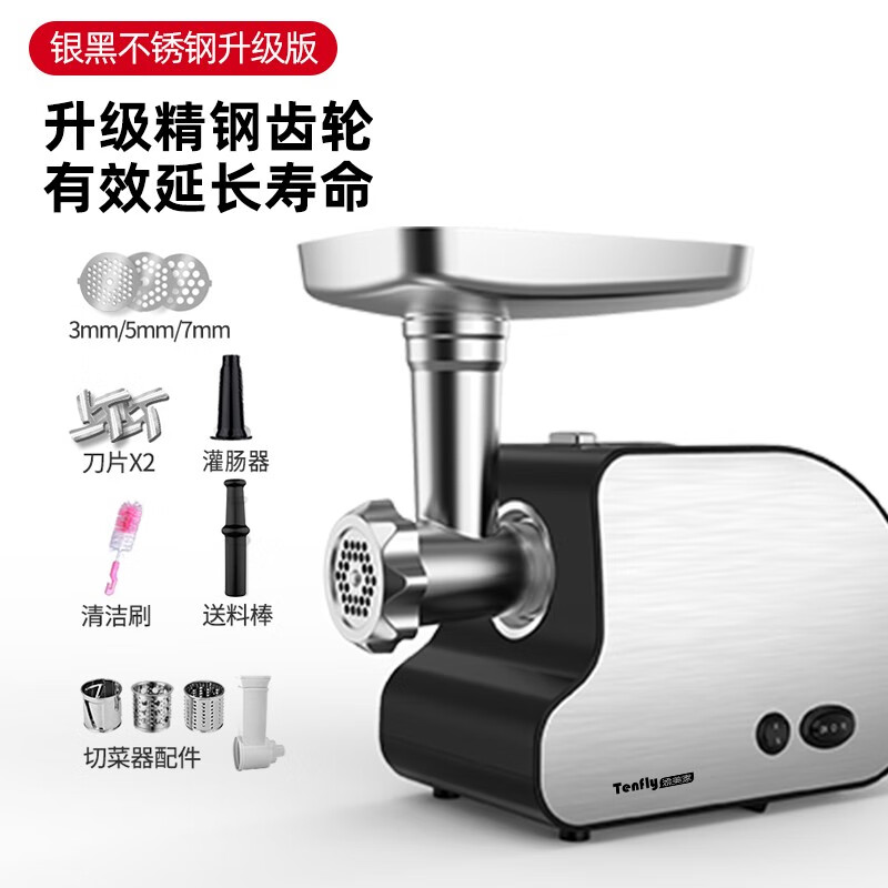 Tenfly绞肉机家用电动绞肉搅拌机多功能碎肉绞蒜泥绞馅神器商用厨房料理机 升级款果蔬切丝/片器1500W峰值 5L