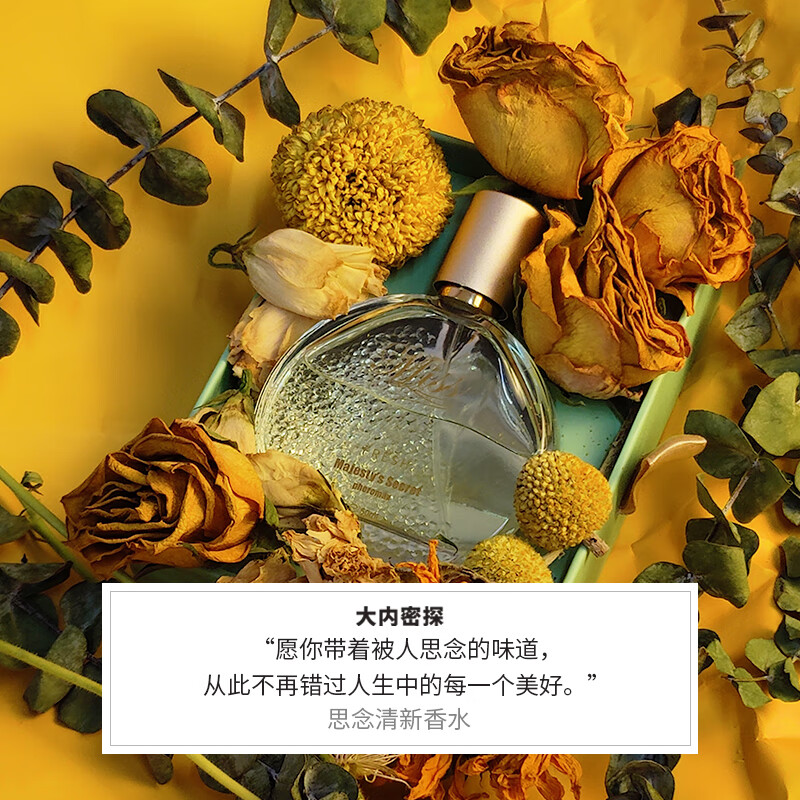 大内密探清新新生柔情极光老曹香水女士持久鸢尾花含 思念清新香水