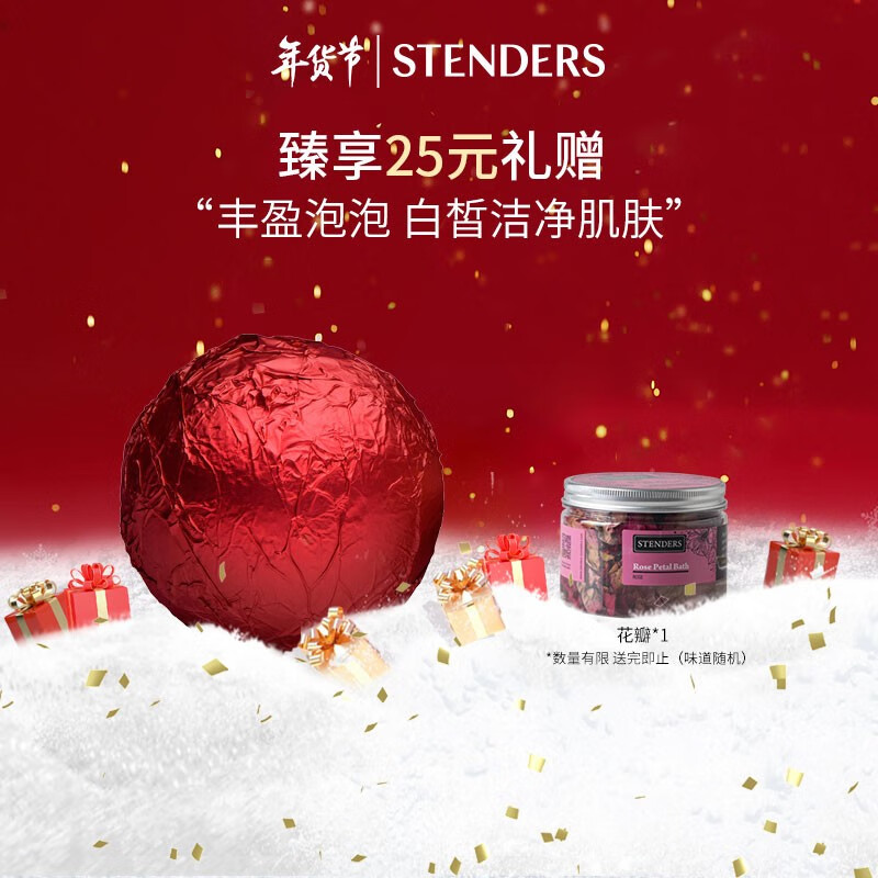 浴盐的价格行情与趋势|浴盐价格历史