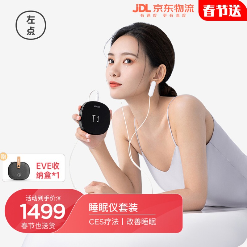 左点理疗仪价格走势与功能对比,如何选择?