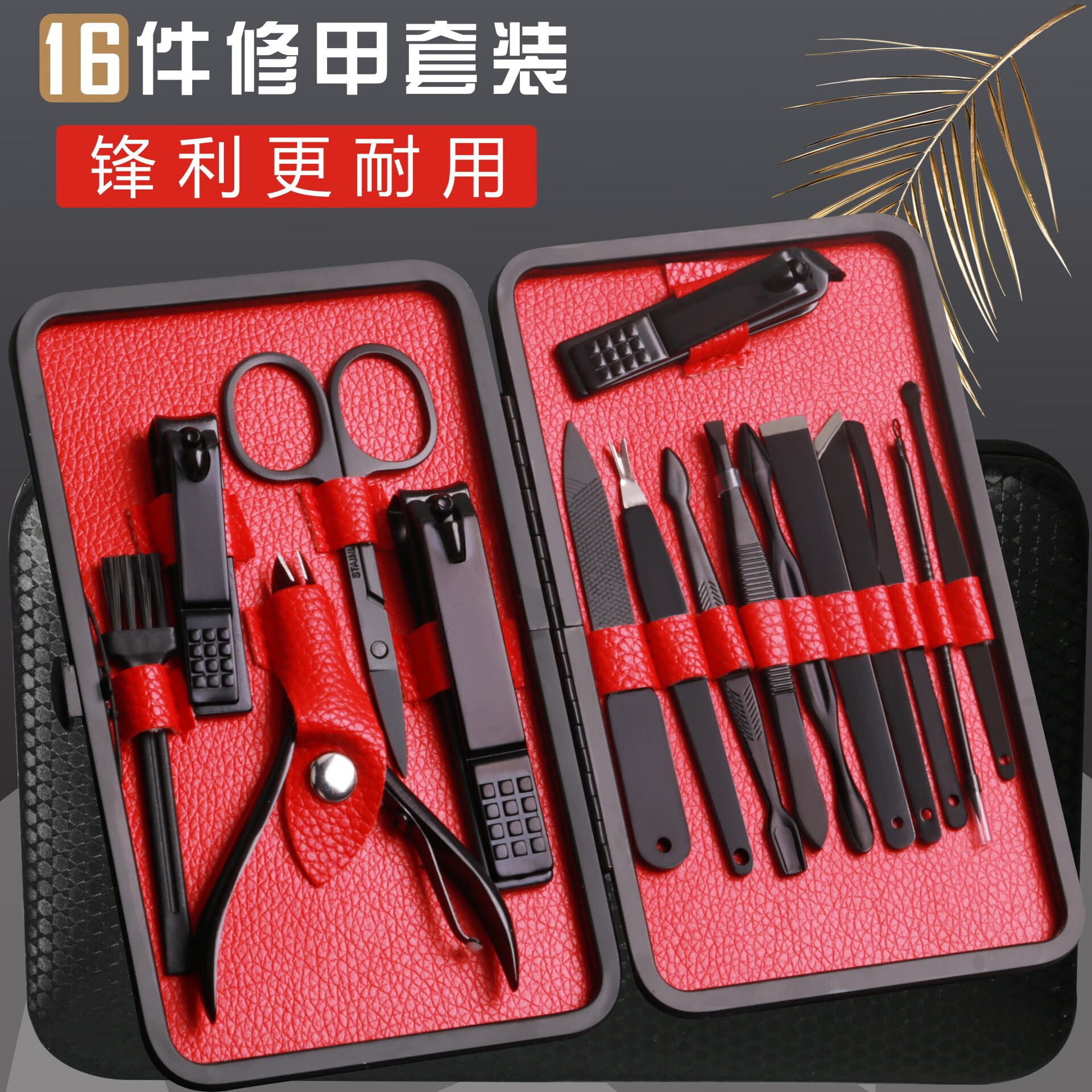 木大仙16件套指甲刀套装黑色指甲钳套装不锈钢指甲剪修甲工具 灰色16