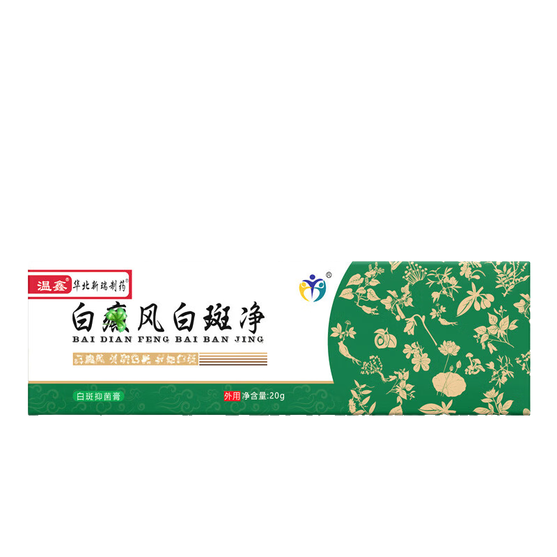 消白i軟膏可搭白癜風(fēng)膏白癜膏白癜風(fēng)專(zhuān)用的藥白斑凈治白癜風(fēng)藥膏 一盒裝
