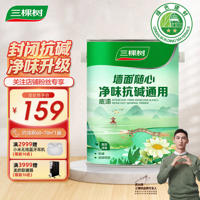 怎么查乳胶漆商品的历史价格|乳胶漆价格比较