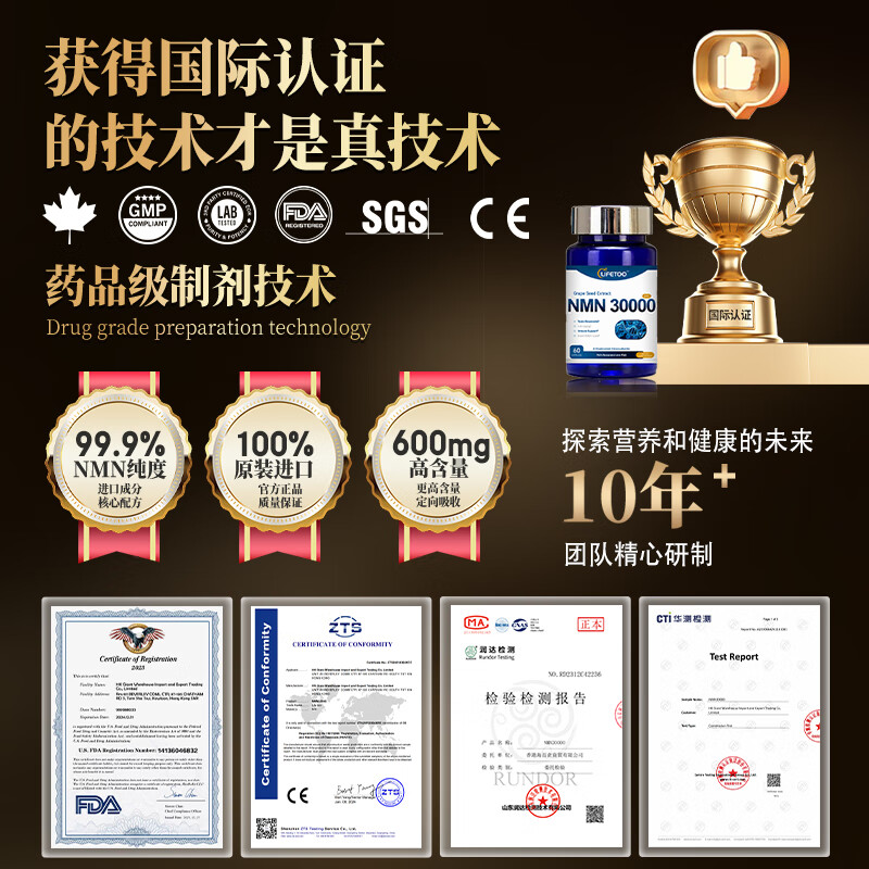 lifetoo【临期清仓有效26.11】nmn30000高纯NAD+焕活细胞提升精力年轻态 NMN30000【买2瓶送1瓶同款】 60粒*3瓶