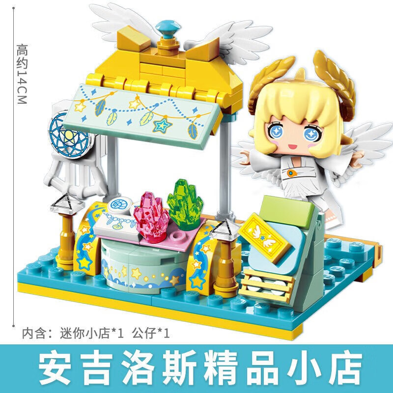 伟力兼容乐高积木迷你世界盲盒迷你小店套盒萌物集合拼装模型玩具礼物