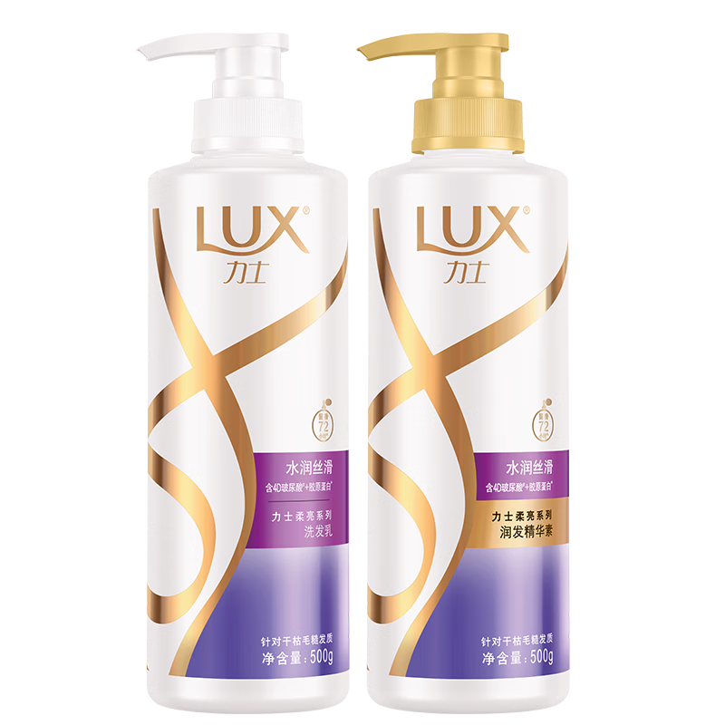 LUX 力士 玻尿酸 水润丝滑 留香胶原蛋白 洗发水500g+精华素500g