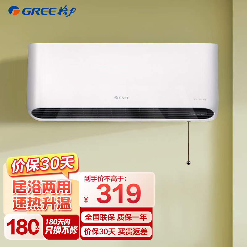 格力nbfc-x6021b怎么样(格力NBFC-X6020取暖器怎样,评测感受)
