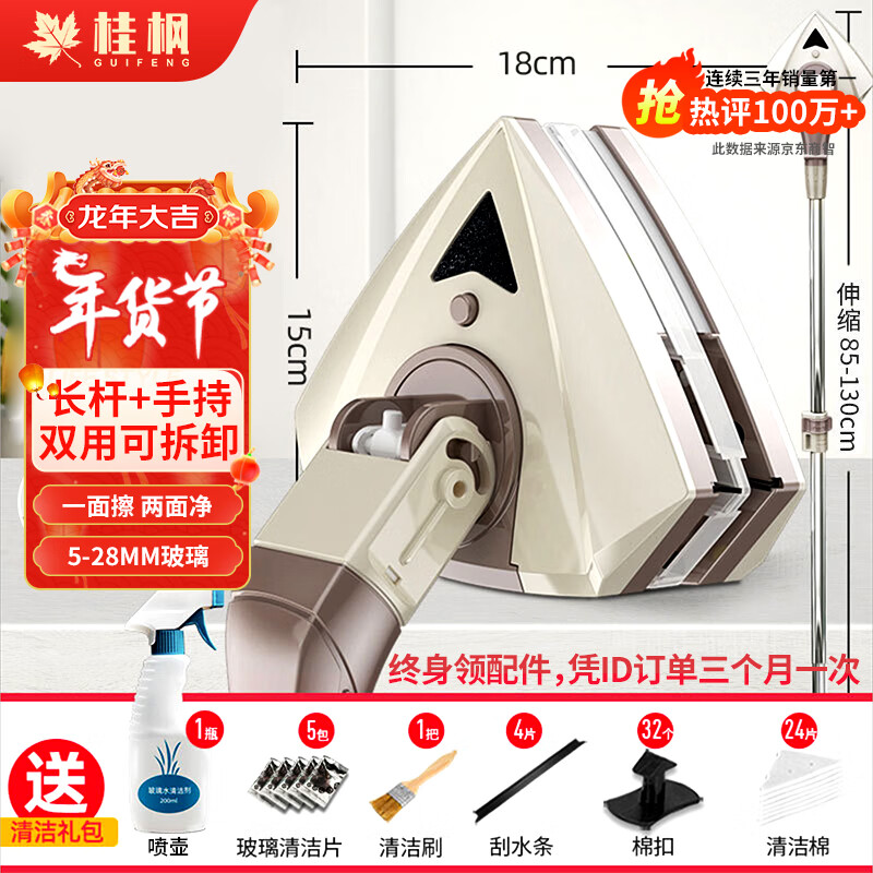 桂枫 擦玻璃神器 双用可拆卸伸缩长杆5-28mm手持双面玻璃擦窗器刮水器