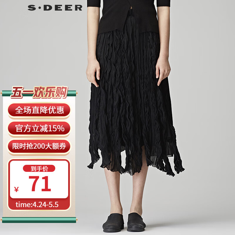 S.DEER女装春装肌理感层次搭片半身长裙S18181102 黑色/91 L