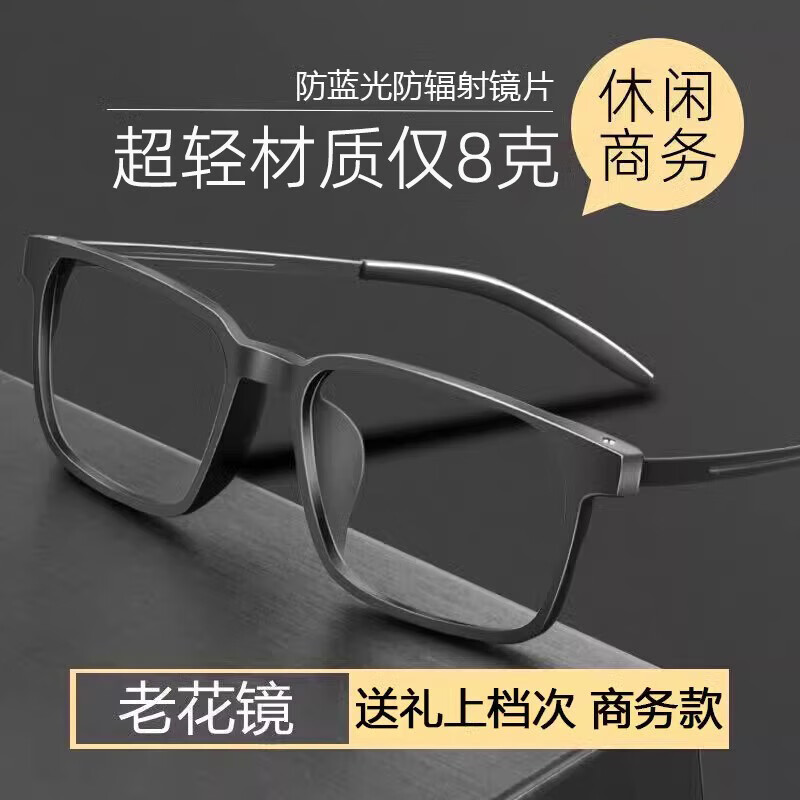 LESCA LUNETIER高档镜架防蓝光老花镜男女高清超轻防辐射中老年老花眼镜老光开学