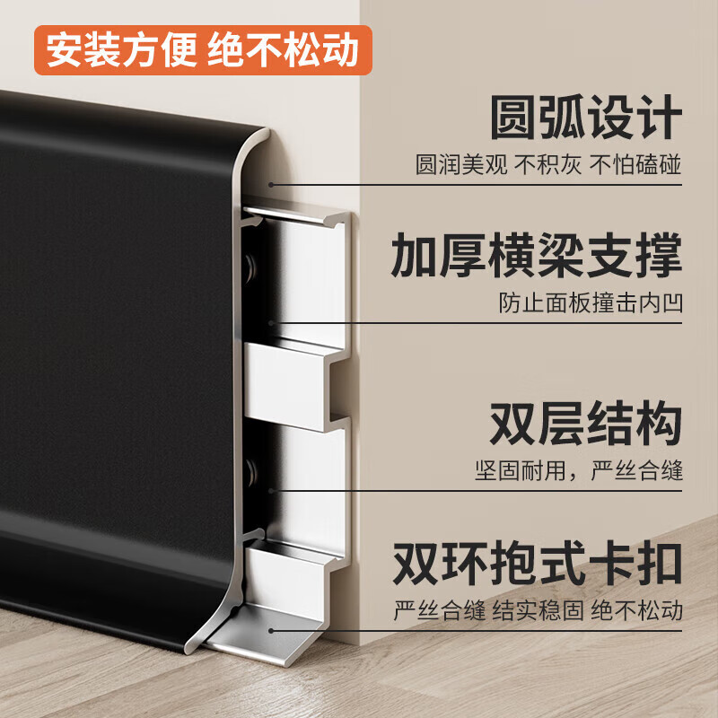 斯沃森（SWARSON）纯实木踢脚线铝合金简约不锈钢金属贴脚线墙角线地角线木地板踢脚 【奶油风】加厚4cm踢脚线-送配件