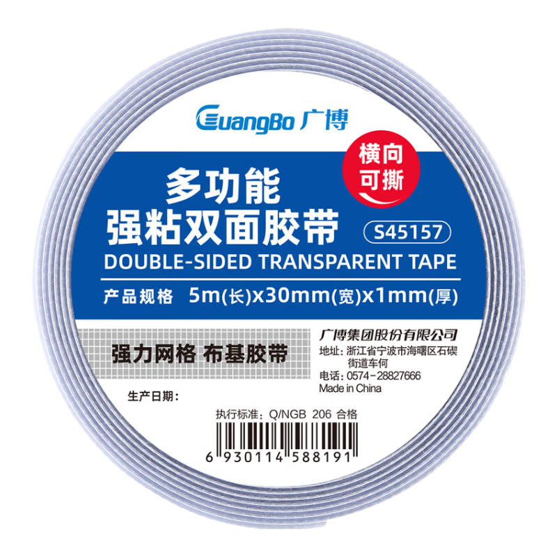 㲩(GuangBo)ǿ˫׸͸30mm*51̨̺1mmճ޺۹̶S4515723.2Ԫ2(11.6Ԫ/)