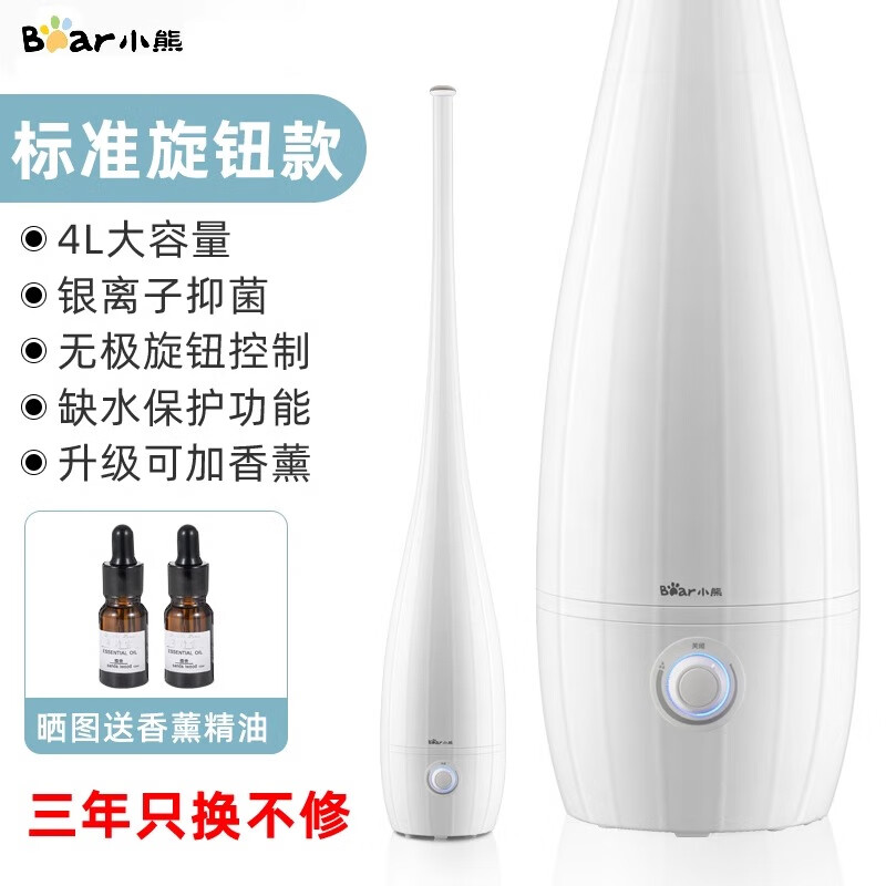 小熊落地式加湿器家用轻音卧室孕妇婴儿大雾量小型空气净化香薰机 白色(旋钮版)