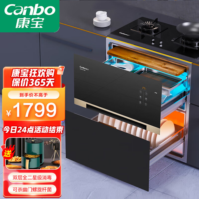 康宝（Canbo）消毒柜 嵌入式 家用 4层8区大容量 高温二星级厨房消毒碗柜XDZ110-E18B 【内四层可放砧板】