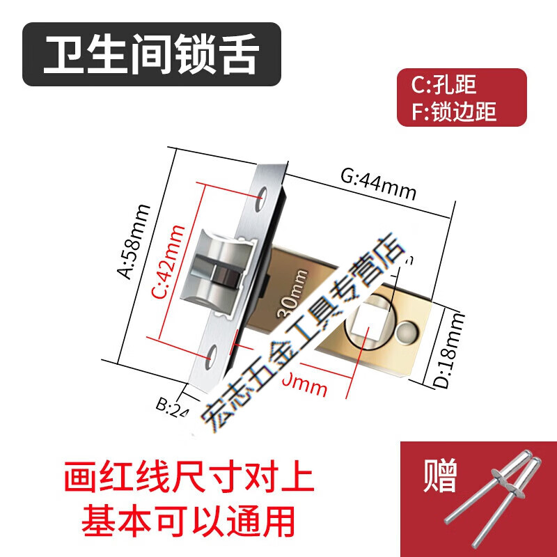 哩嗹啰嗹卫生间门锁锁舌单舌锁体锁芯执手锁室内厕所锁浴室锁舌头锁具