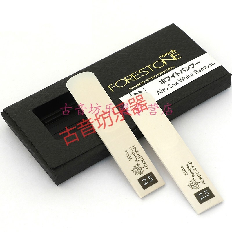 杰登(jayden)日本中音高音次中萨克斯单簧管哨片白竹纤维树脂 高音2.