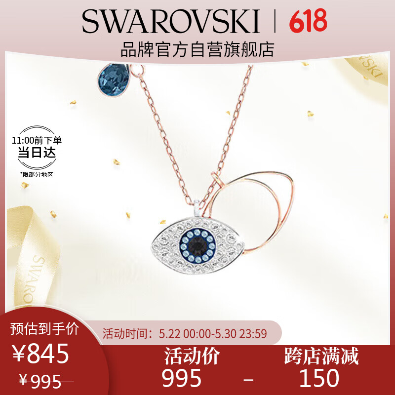 施华洛世奇恶魔之眼SWAROVSKI SYMBOL 项链女士项链生日礼物女5172560