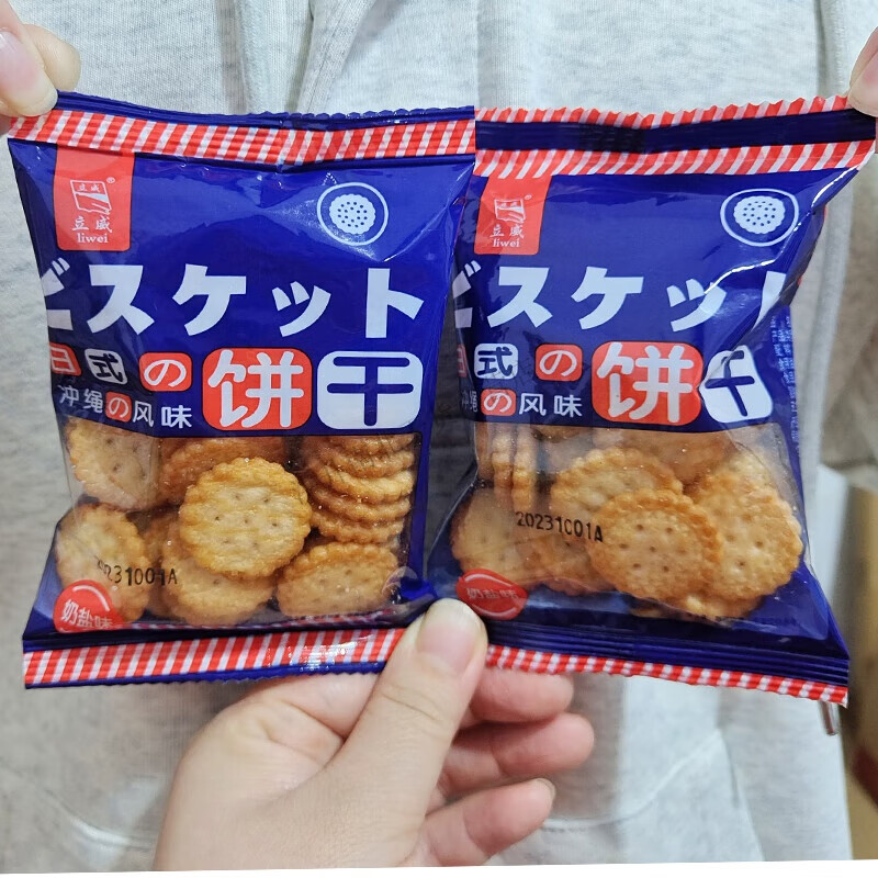 碧淼芬晨立威日式饼干小圆饼奶盐味冲绳风味韧性饼干小包装下午茶零食点心 盐味 奶小饼干30袋