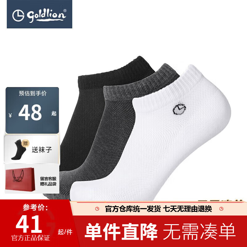 金利來（Goldlion）襪子男船襪【商場同款】休閑低幫短筒淺口隱形船襪禮品【禮盒】 組合裝-30