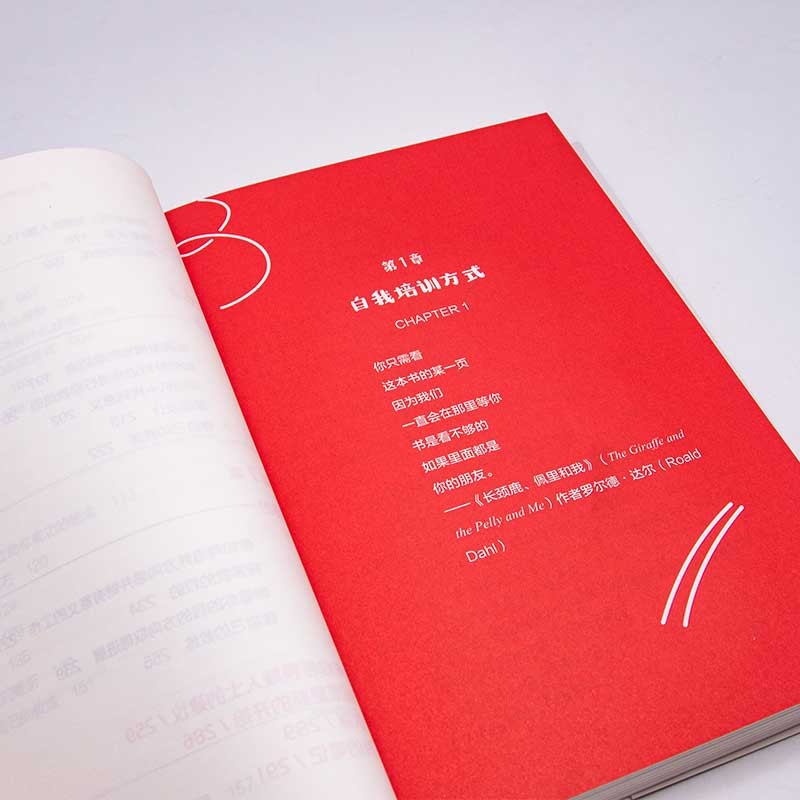 做自己的教练 : 战胜工作挑战，掌控职业生涯详情图