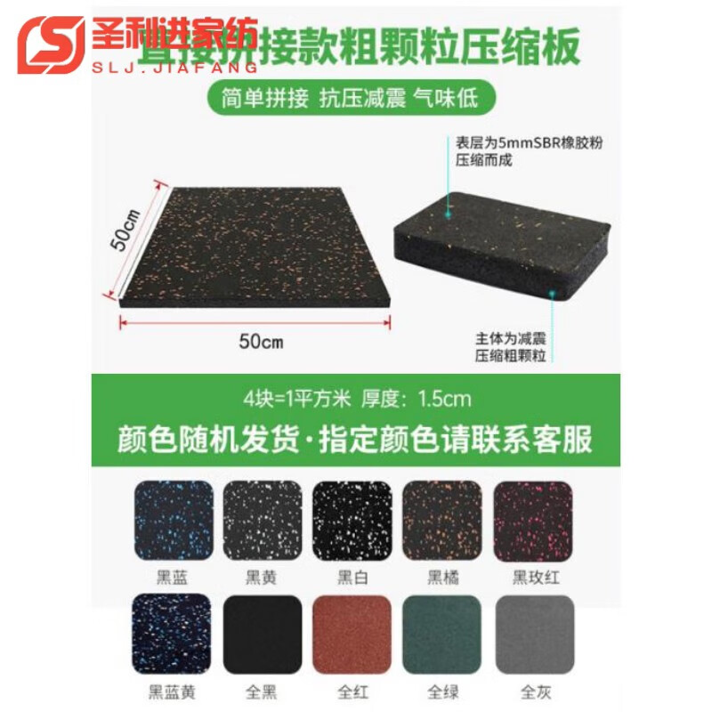 圣利进健身房橡胶地垫运动地板地胶垫减震垫隔音家用防震垫子力量区专用 50X50cm普通款密度减震垫1.5cm