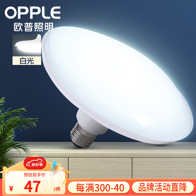 欧普（OPPLE）LED大功率灯泡能E27螺口球泡家用单灯光【36W 6500K正白光】