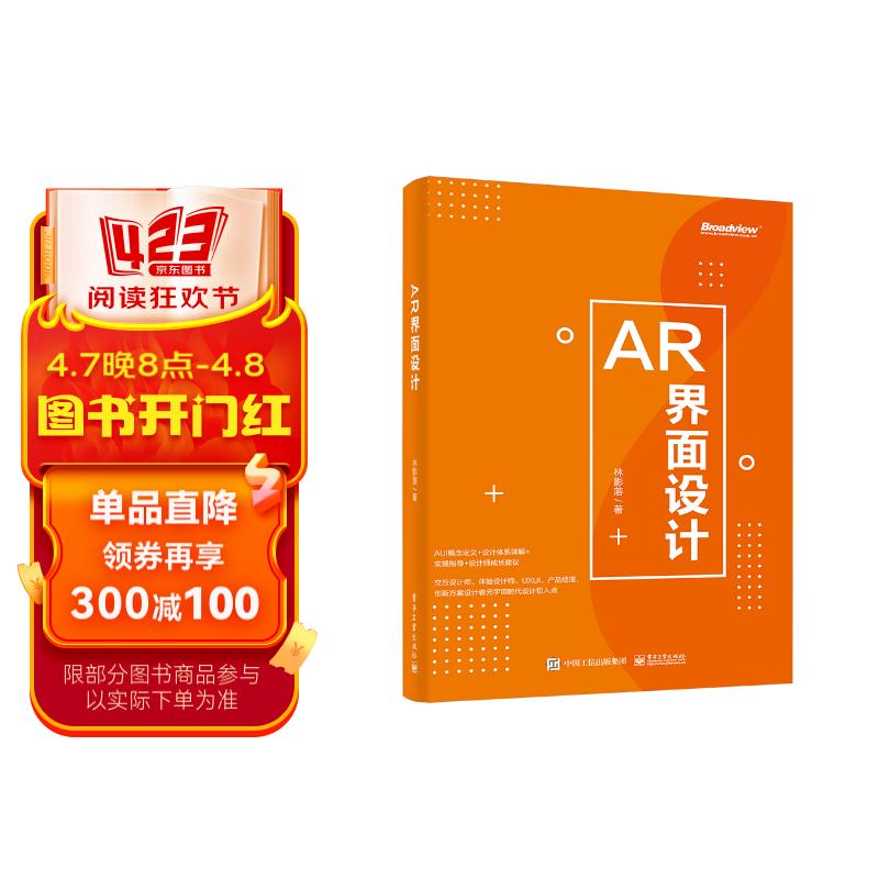 ar界面设计(全彩)