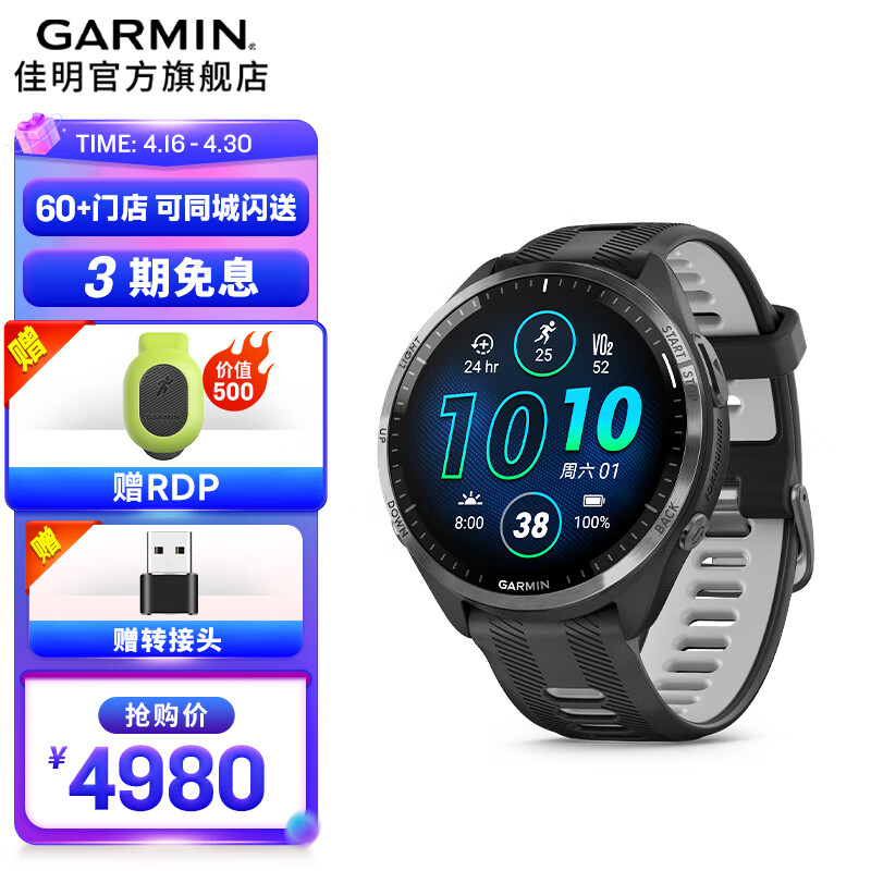 佳明（GARMIN）Forerunner965户外运动手表马拉松铁三跑步心率血氧多功能训练 Forerunner 965 极夜黑