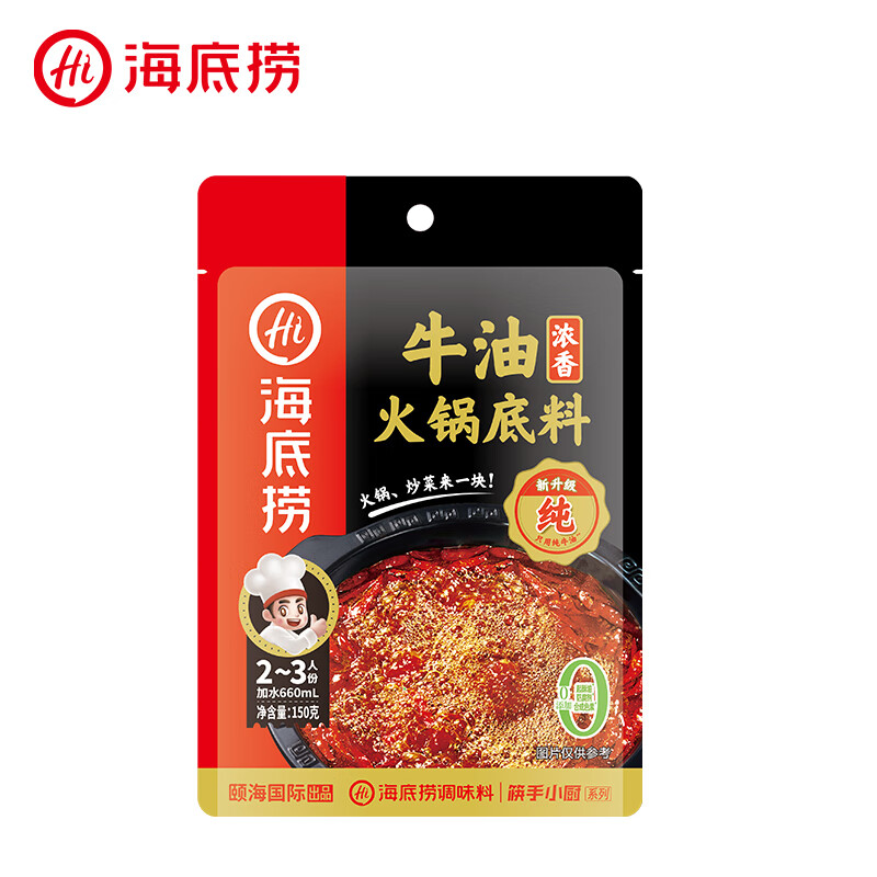 海底捞火锅底料汤料 牛油清油清汤番茄底料 麻辣香辣口味 一料多用 浓香牛油底料150g*1袋
