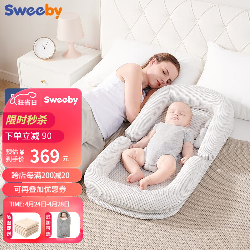 史威比（Sweeby）婴儿床中床新生儿防吐奶斜坡垫便携式可折叠bb宝宝移动防压床中床 安伯灰（3~30°无级档旋钮升降）