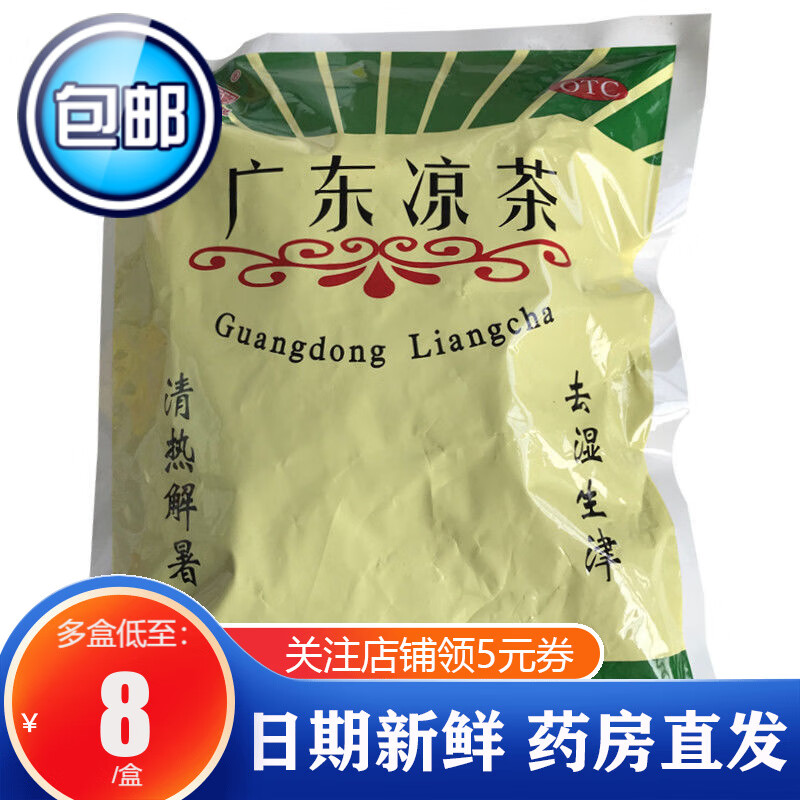 觀鶴 廣東涼茶90g清熱解暑去濕生津用于四時(shí)感冒發(fā)熱喉痛濕熱積滯口干尿黃 50包（觀鶴廣東涼茶）