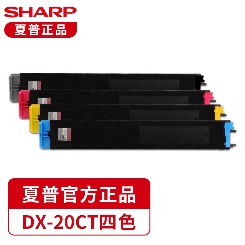 夏普(sharp)dx-20ct/25ct墨粉盒 dx-2008uc原装粉盒dx-2508nc碳 dx-20