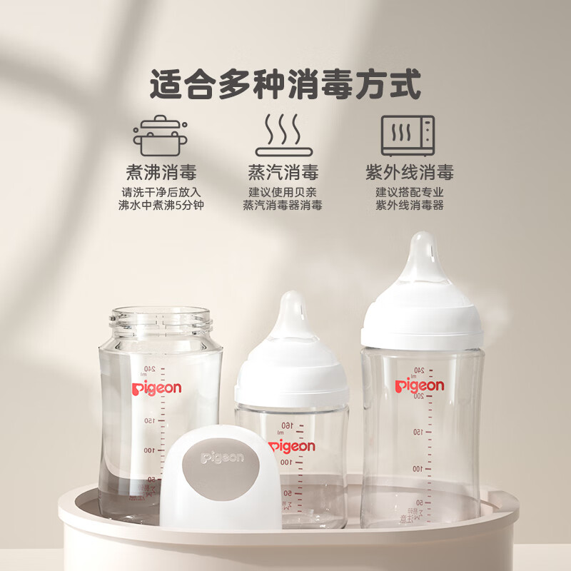 贝亲奶瓶新生儿 宽口玻璃奶瓶 160ml说玻璃瓶身有核辐射是真的嘛 大家还买吗？
