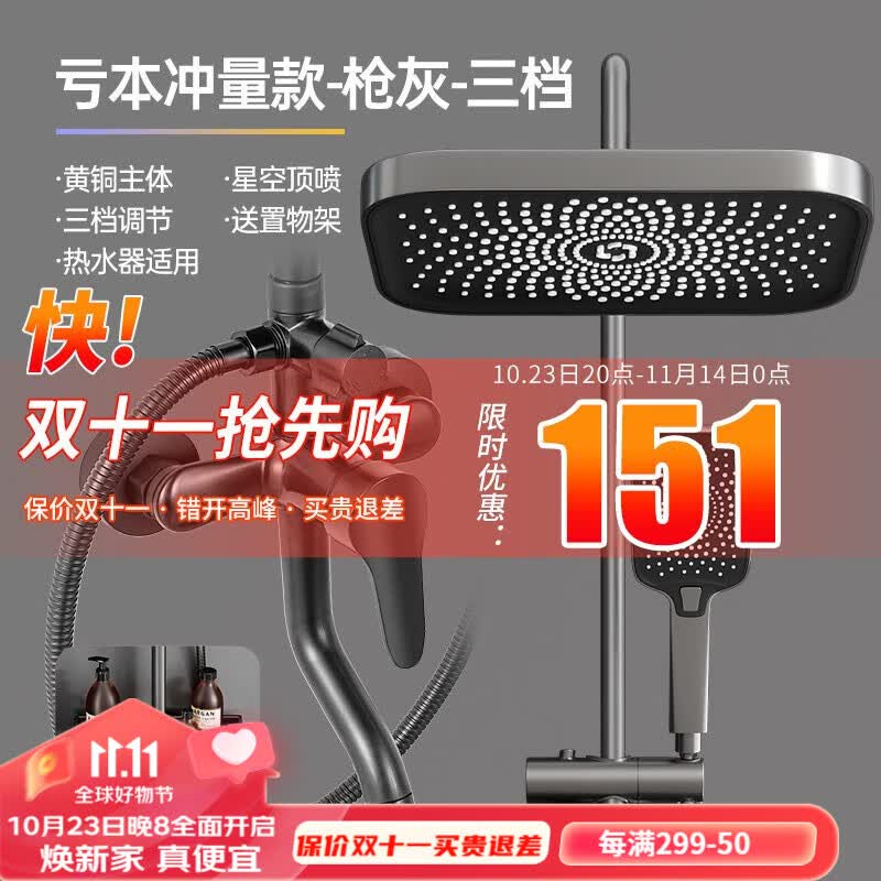 尔沫（EM）花洒沐浴恒温数显手持喷头增压花洒卫浴喷头淋浴全套枪灰色铜套装 三档龙头+方形增压手喷怎么看?