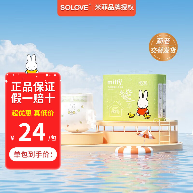 显示婴童纸尿裤京东历史价格|婴童纸尿裤价格走势图