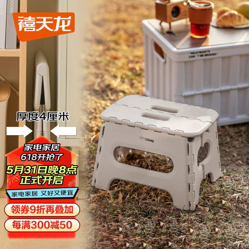 禧天龙（Citylong）不夹手便携式塑料折叠凳儿童凳 加固加厚户外椅子板凳 灰