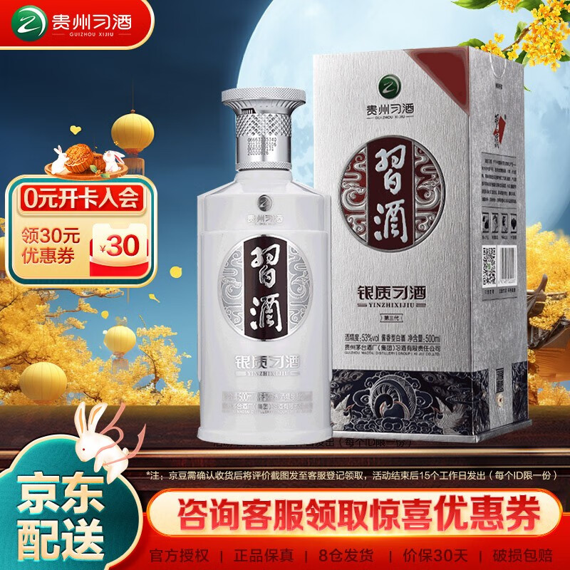 怎么查看京东白酒商品历史价格|白酒价格走势