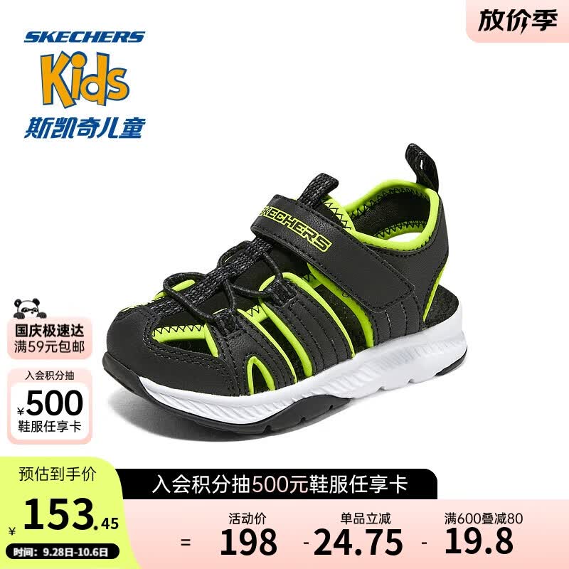 Skechers斯凯奇宝宝凉鞋儿童男童夏季包头沙滩鞋魔术贴童鞋406525N怎么看?