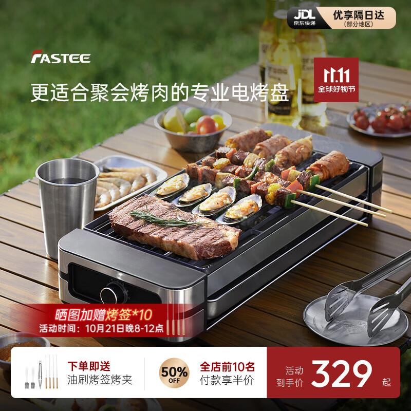 ��ʫ羣�Fastee���翾¯����¯���õ��տ�¯��ʽ���̲�ճţ�ǿ���������� 2200W���� ���������� ˫��������������+������