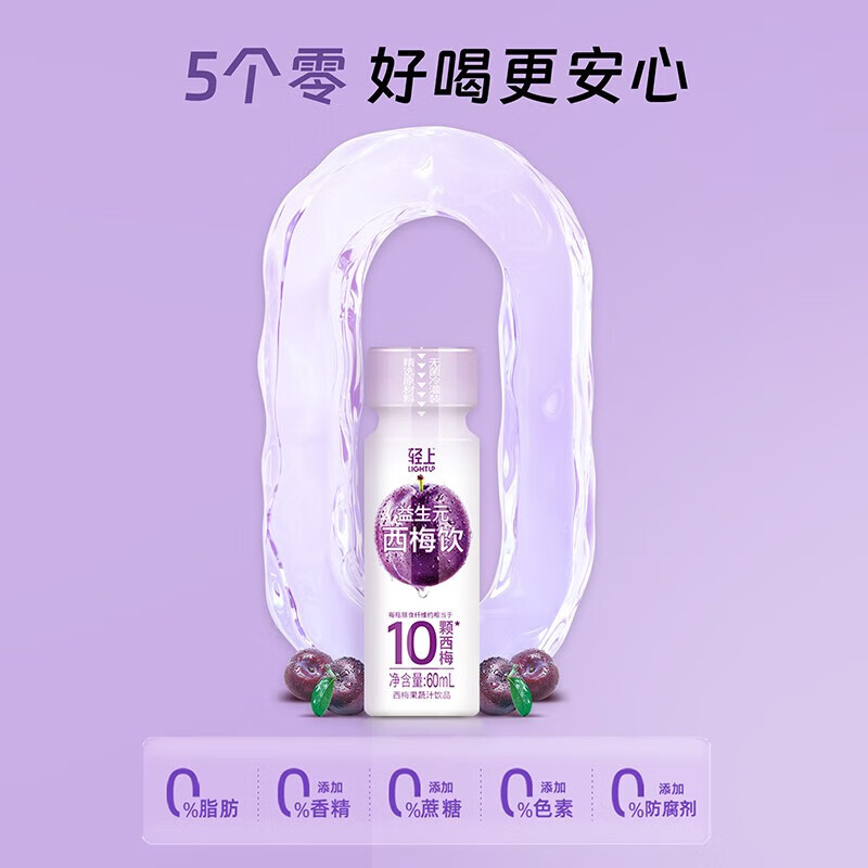 椰泰椰子水100%孕妇可喝电解质水果蔬汁饮料 西梅饮60ml*15瓶