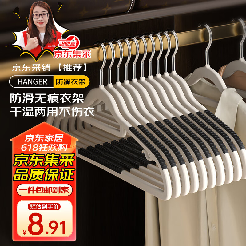 晟旎尚品干湿衣架无痕防滑晾衣架子衣服架挂衣架衣撑子白灰色10只装