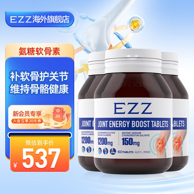 网络氨糖软骨素商品历史价格查询|氨糖软骨素价格走势