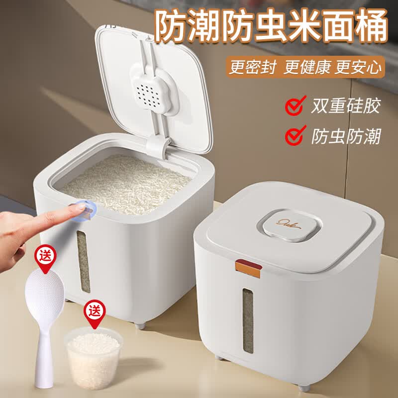 优艺菲米桶家用防虫防潮密封食品级装米缸米面粉储藏桶储存罐米面收纳盒 高级米面桶带量杯 10斤容量高性价比高么？
