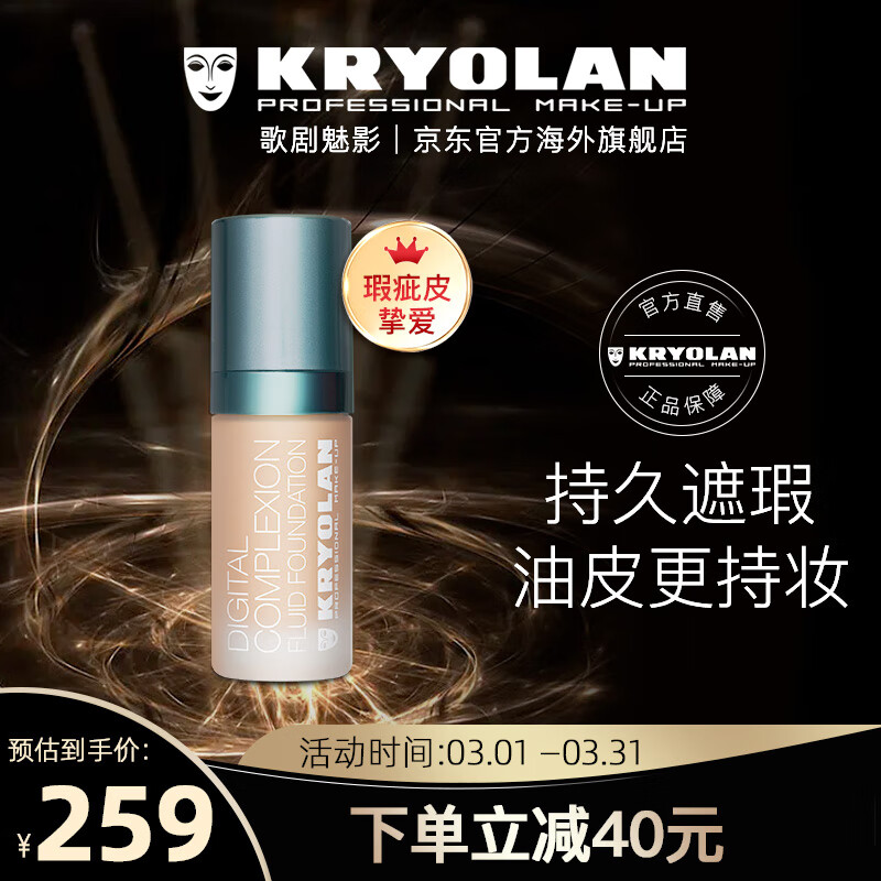 怎么查京东粉底液膏全网最低时候价格|粉底液膏价格走势图