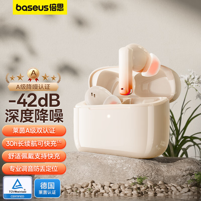 倍思 M2 蓝牙耳机真无线入耳式主动降噪游戏通话低延迟长续航通用苹果华为oppo小米手机 米白色高性价比高么？