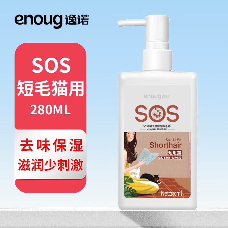 ��ŵ��enoug��SOSè����ԡ¶�����㲨��ʪ����ë����ëè��ԡ¶280ml